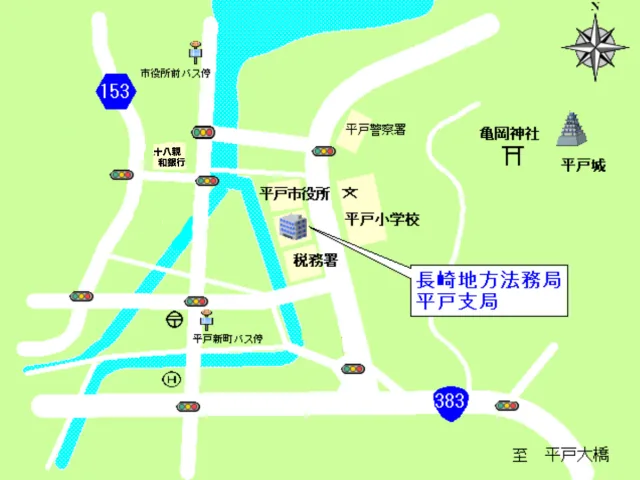 長崎地方法務局平戸支局の案内図（出典: 法務省法務局公式サイト）