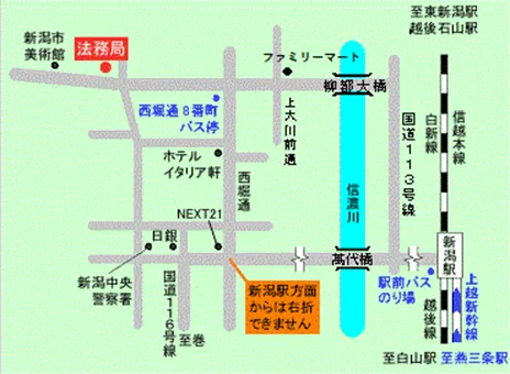 新潟地方法務局本局の案内図（出典: 法務省法務局公式サイト）