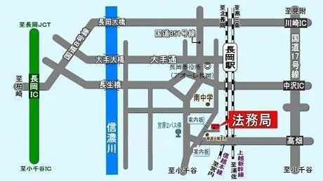 新潟地方法務局長岡支局の案内図（出典: 法務省法務局公式サイト）