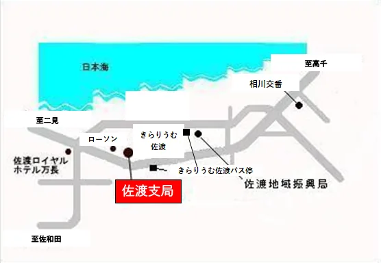 新潟地方法務局佐渡支局の案内図（出典: 法務省法務局公式サイト）