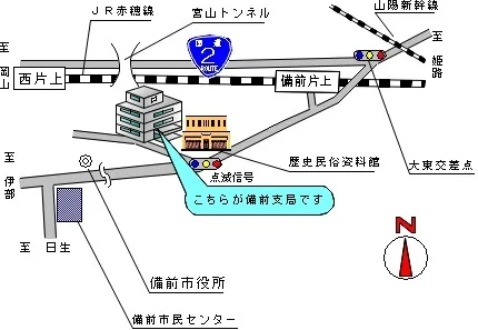 岡山地方法務局備前支局の案内図（出典: 法務省法務局公式サイト）