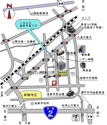 岡山地方法務局倉敷支局の案内図（出典: 法務省法務局公式サイト）