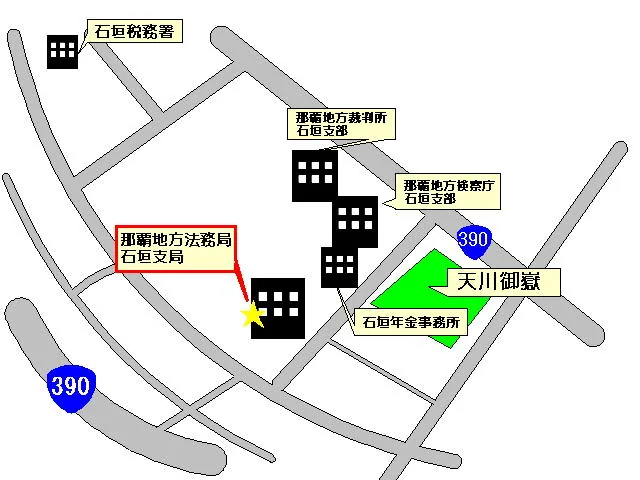 那覇地方法務局石垣支局の案内図（出典: 法務省法務局公式サイト）