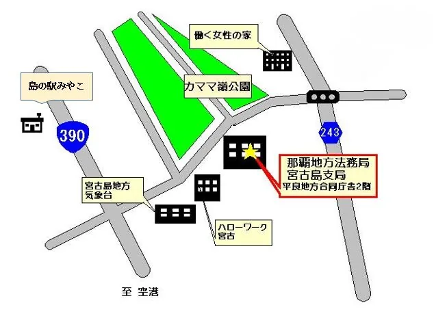 那覇地方法務局宮古島支局の案内図（出典: 法務省法務局公式サイト）