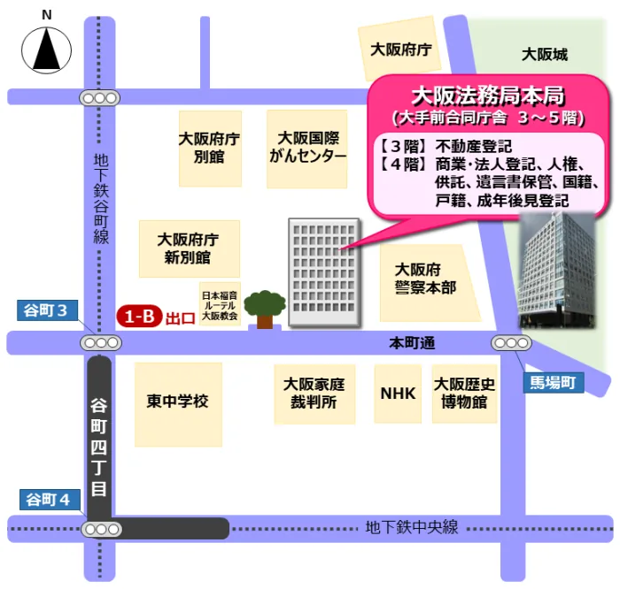 大阪法務局本局の案内図（出典: 法務省法務局公式サイト）