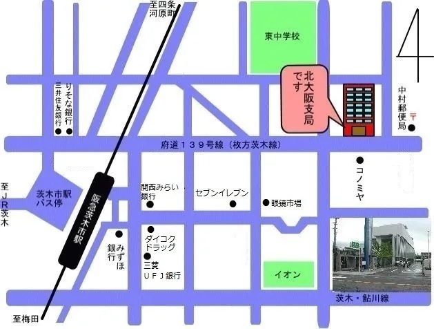 大阪法務局北大阪支局の案内図（出典: 法務省法務局公式サイト）