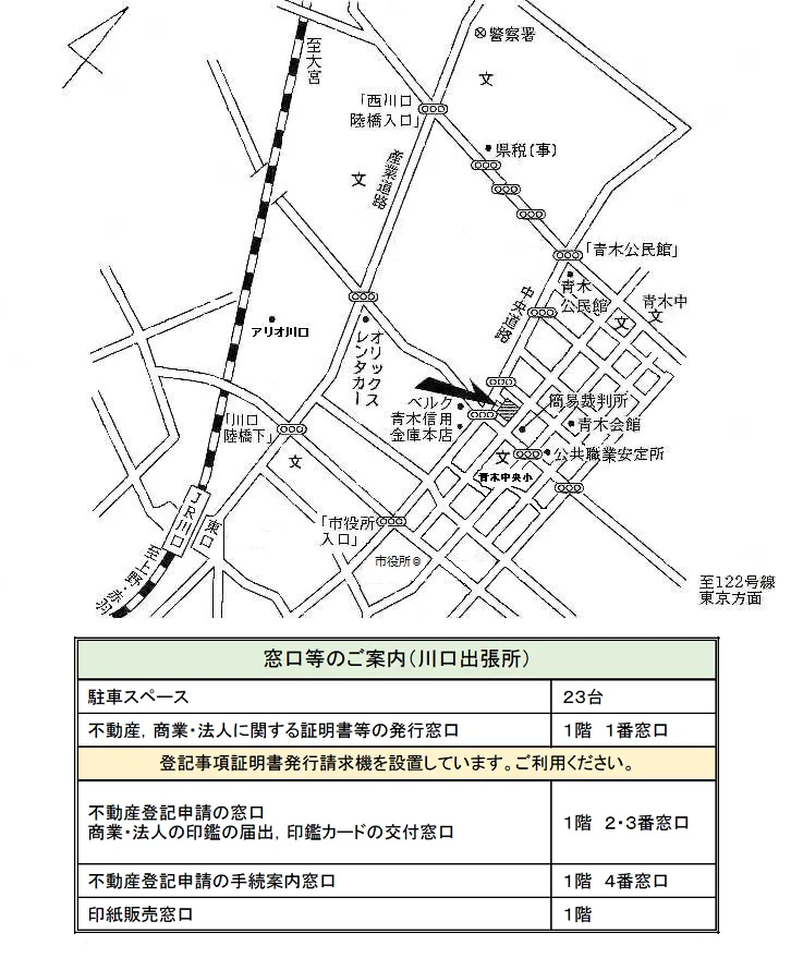 さいたま地方法務局川口出張所の案内図（出典: 法務省法務局公式サイト）