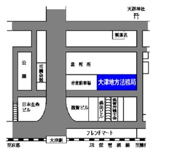 大津地方法務局本局の案内図（出典: 法務省法務局公式サイト）