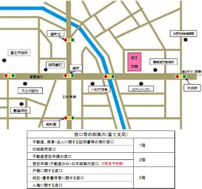 静岡地方法務局富士支局の案内図（出典: 法務省法務局公式サイト）