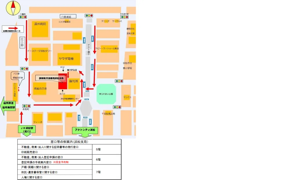 静岡地方法務局浜松支局の案内図（出典: 法務省法務局公式サイト）