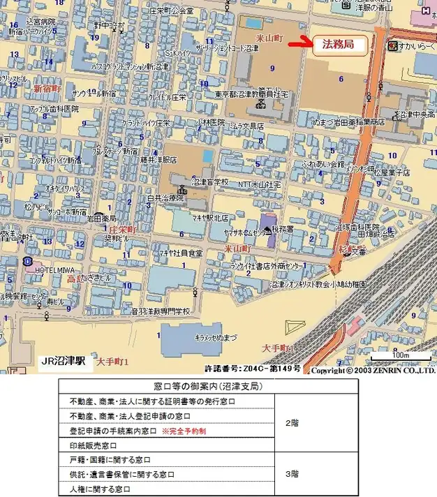 静岡地方法務局沼津支局の案内図（出典: 法務省法務局公式サイト）