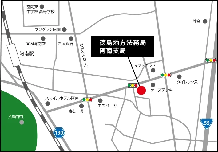 徳島地方法務局阿南支局の案内図（出典: 法務省法務局公式サイト）