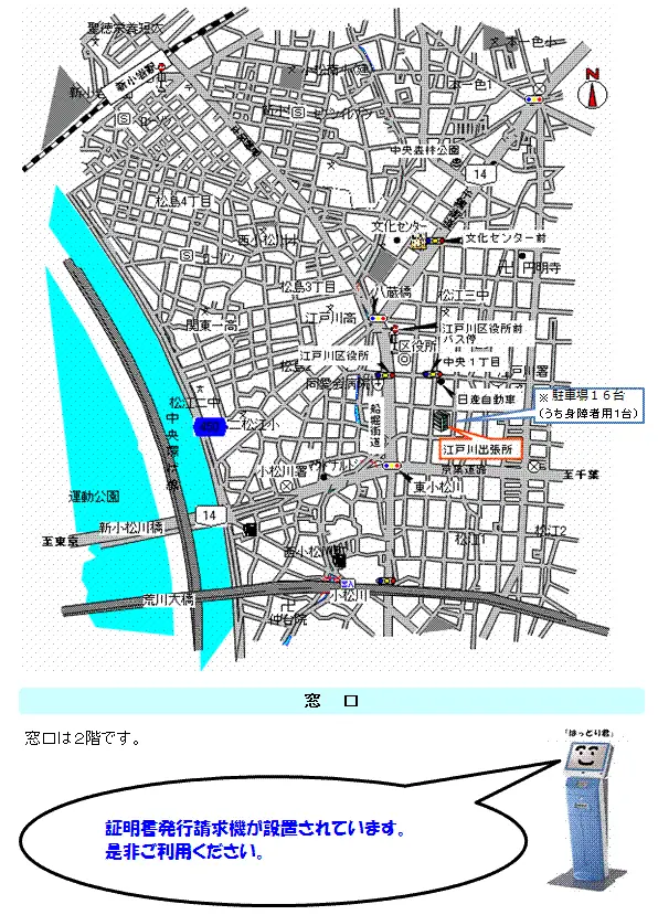 東京法務局江戸川出張所の案内図（出典: 法務省法務局公式サイト）