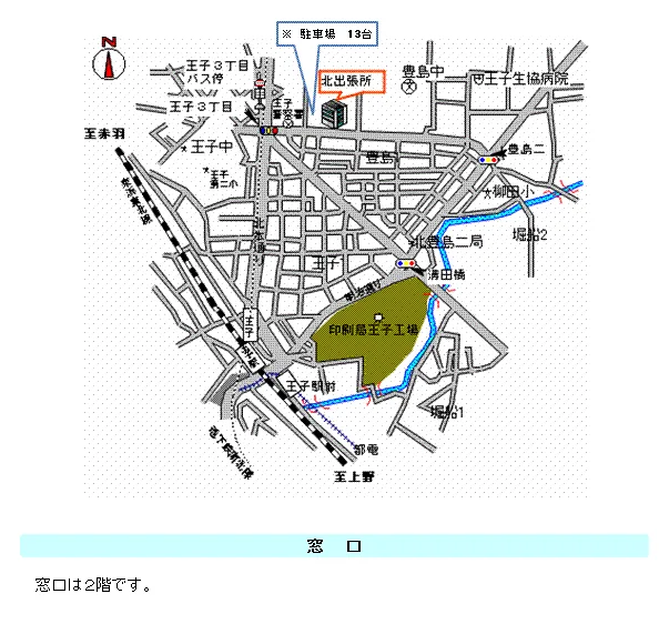 東京法務局北出張所の案内図（出典: 法務省法務局公式サイト）