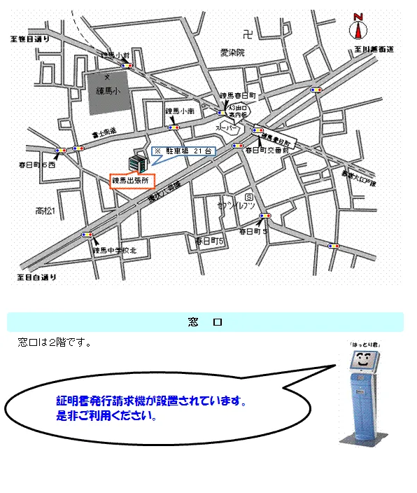 東京法務局練馬出張所の案内図（出典: 法務省法務局公式サイト）