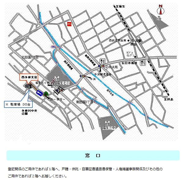 東京法務局西多摩支局の案内図（出典: 法務省法務局公式サイト）
