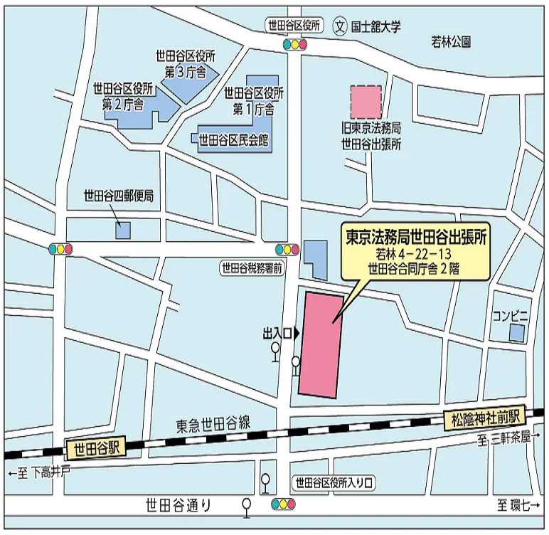 東京法務局世田谷出張所の案内図（出典: 法務省法務局公式サイト）
