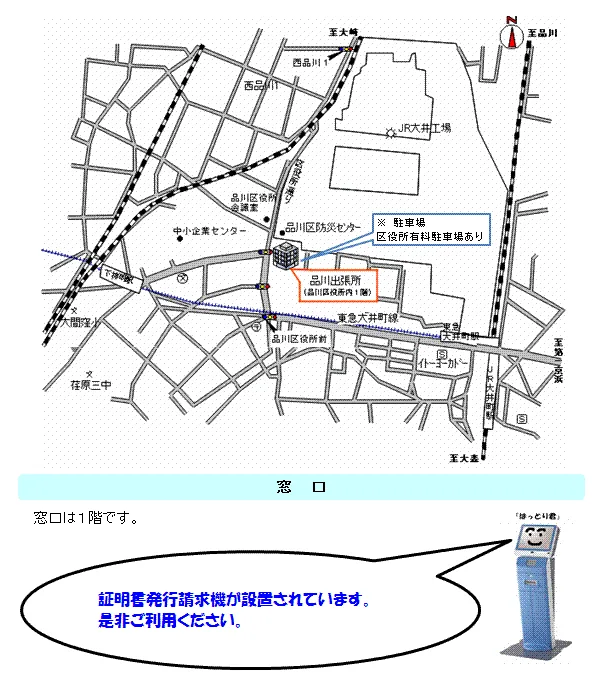 東京法務局品川出張所の案内図（出典: 法務省法務局公式サイト）