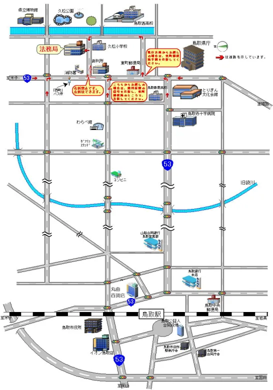鳥取地方法務局本局の案内図（出典: 法務省法務局公式サイト）