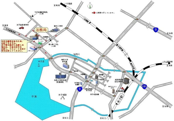 鳥取地方法務局米子支局の案内図（出典: 法務省法務局公式サイト）