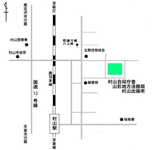 山形地方法務局村山出張所の案内図（出典: 法務省法務局公式サイト）