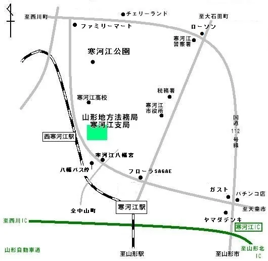 山形地方法務局寒河江支局の案内図（出典: 法務省法務局公式サイト）