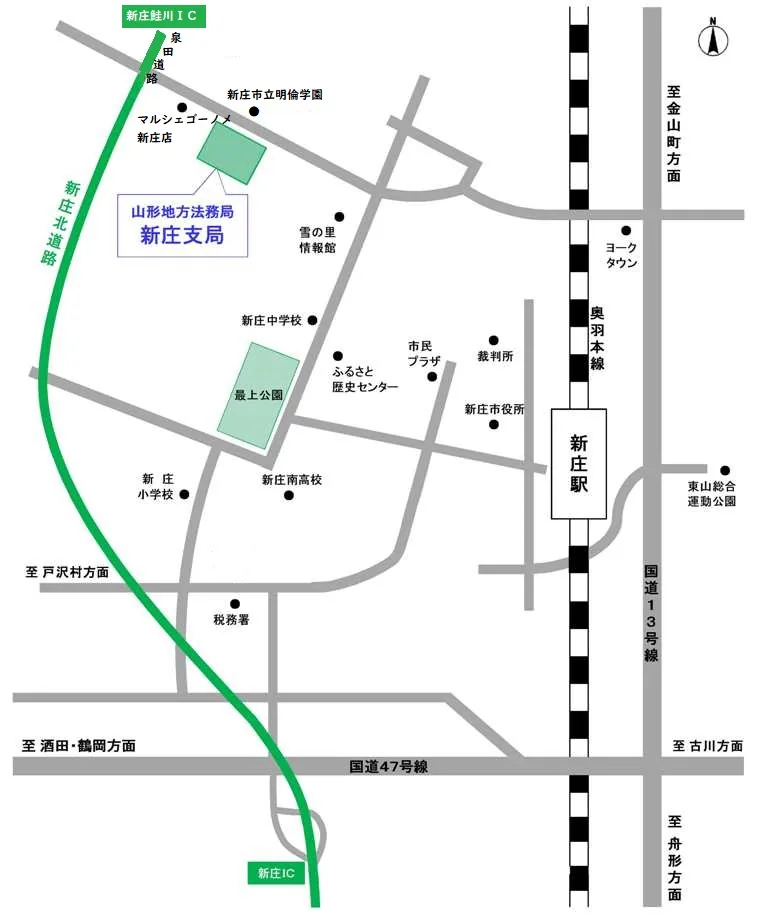 山形地方法務局新庄支局の案内図（出典: 法務省法務局公式サイト）