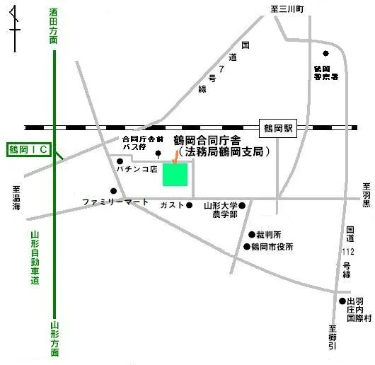 山形地方法務局鶴岡支局の案内図（出典: 法務省法務局公式サイト）