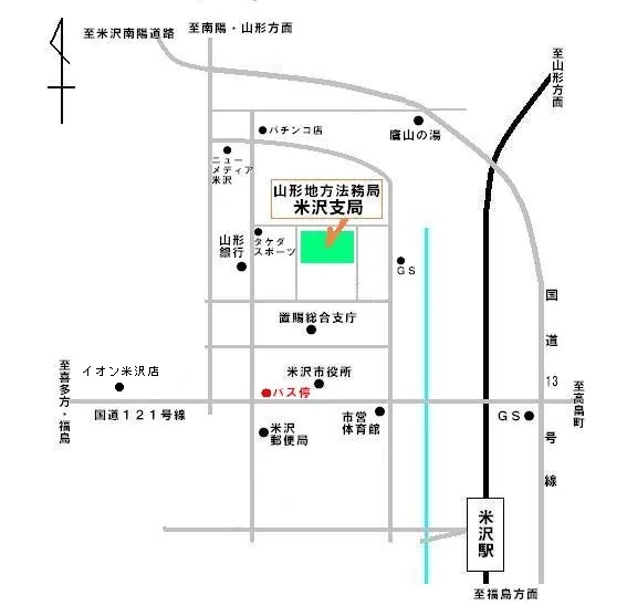 山形地方法務局米沢支局の案内図（出典: 法務省法務局公式サイト）
