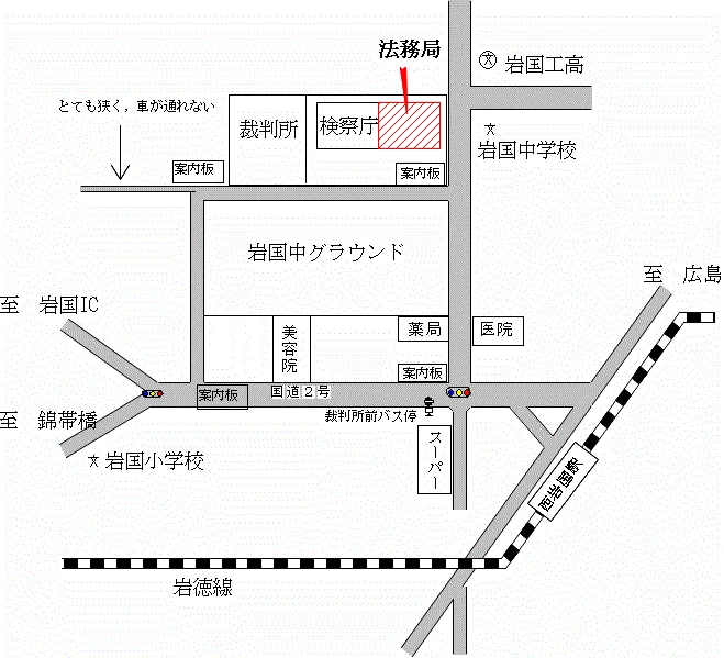 山口地方法務局岩国支局の案内図（出典: 法務省法務局公式サイト）