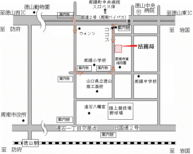 山口地方法務局周南支局の案内図（出典: 法務省法務局公式サイト）