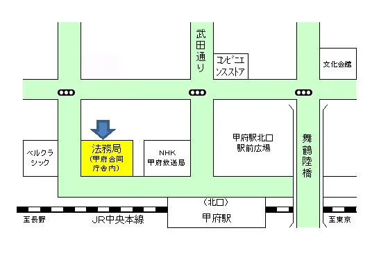 甲府地方法務局本局の案内図（出典: 法務省法務局公式サイト）